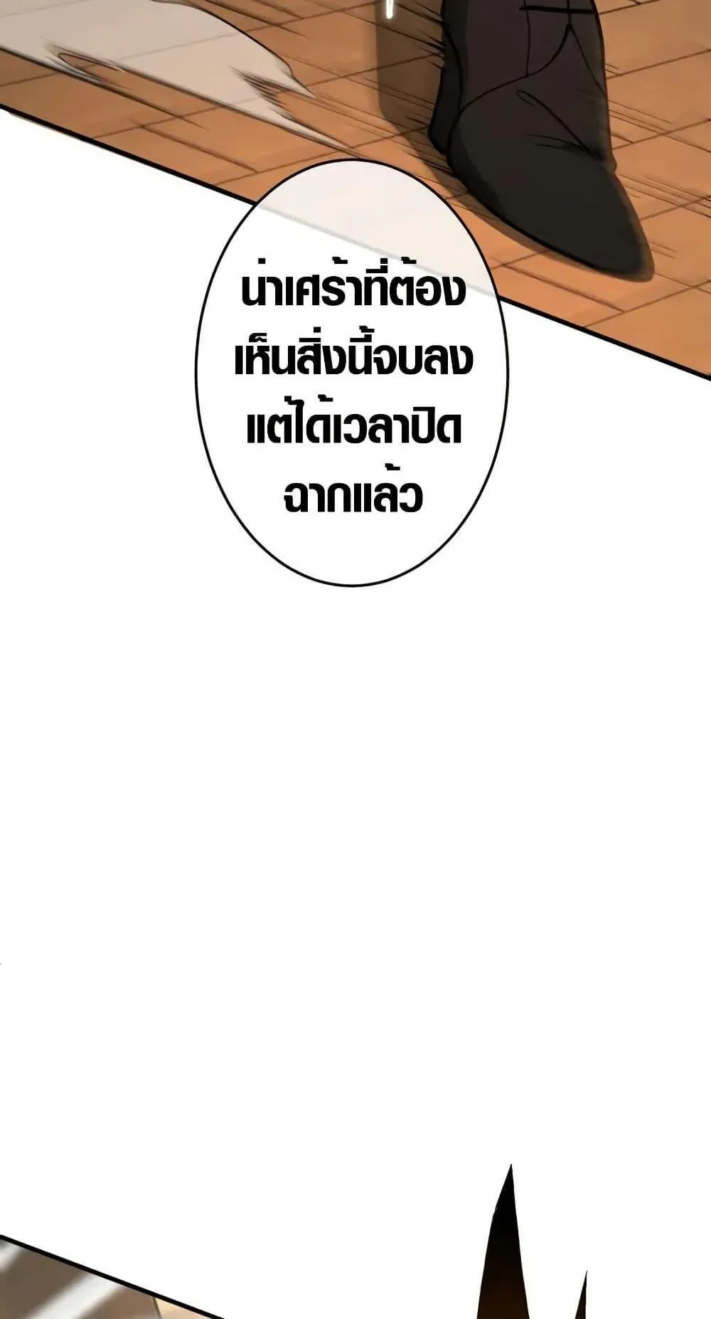 The Dark Swordsman Returns ตอนที่ 3 หน้า 108