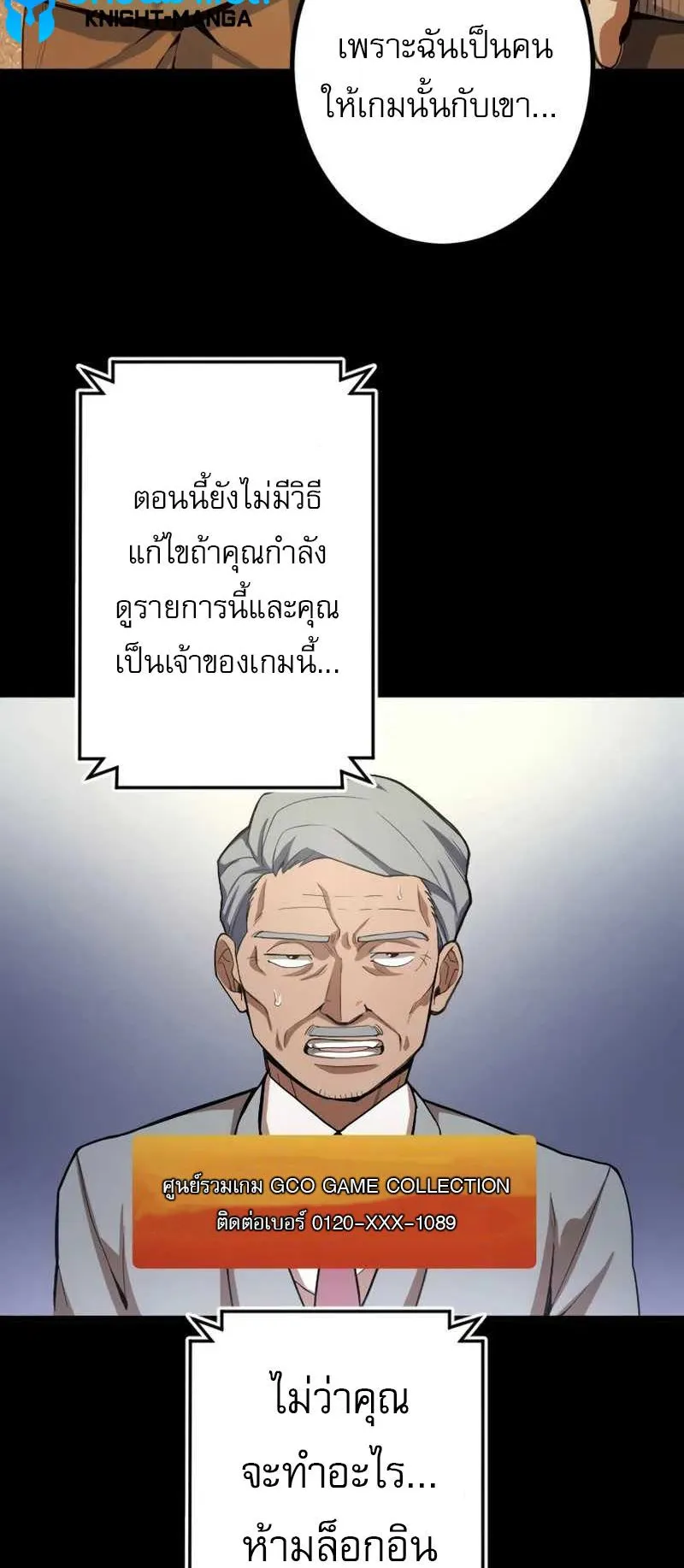Overpowered at 1 HP ตอนที่ 1 หน้า 46