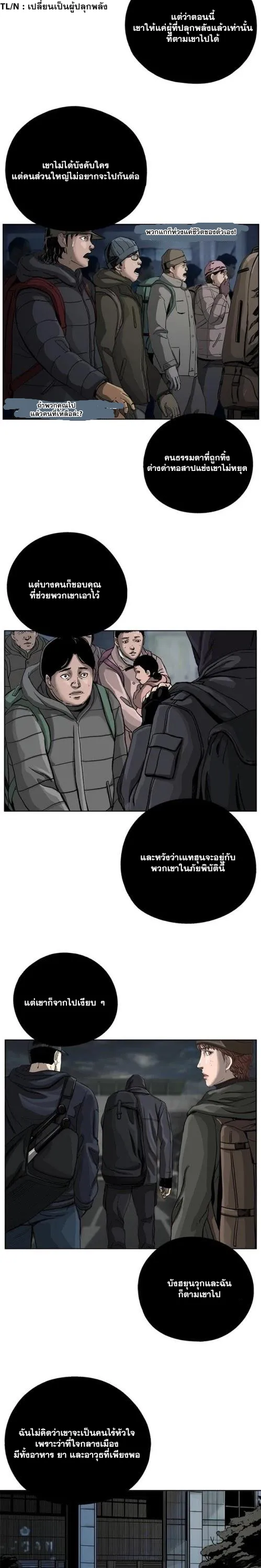 The First Hunter ตอนที่ 6 หน้า 5