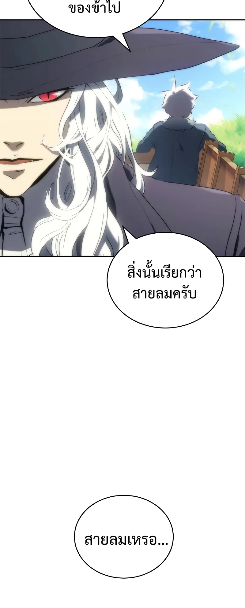 Why I Quit Being the Demon King ตอนที่ 3 หน้า 55