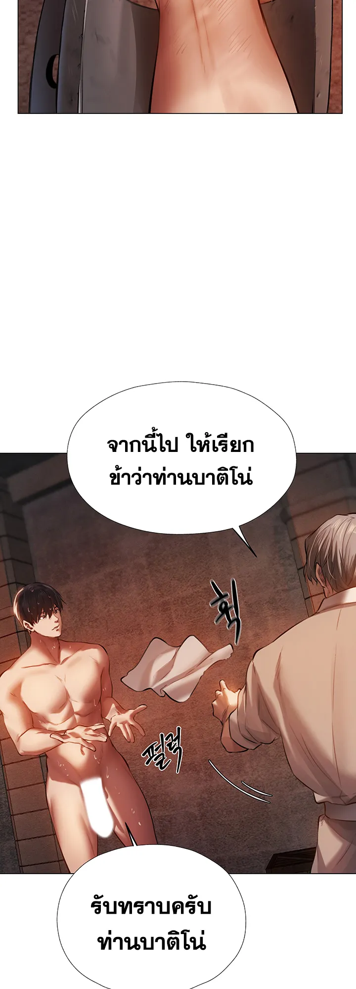MILF Hunting In Another World ตอนที่ 4 หน้า 50