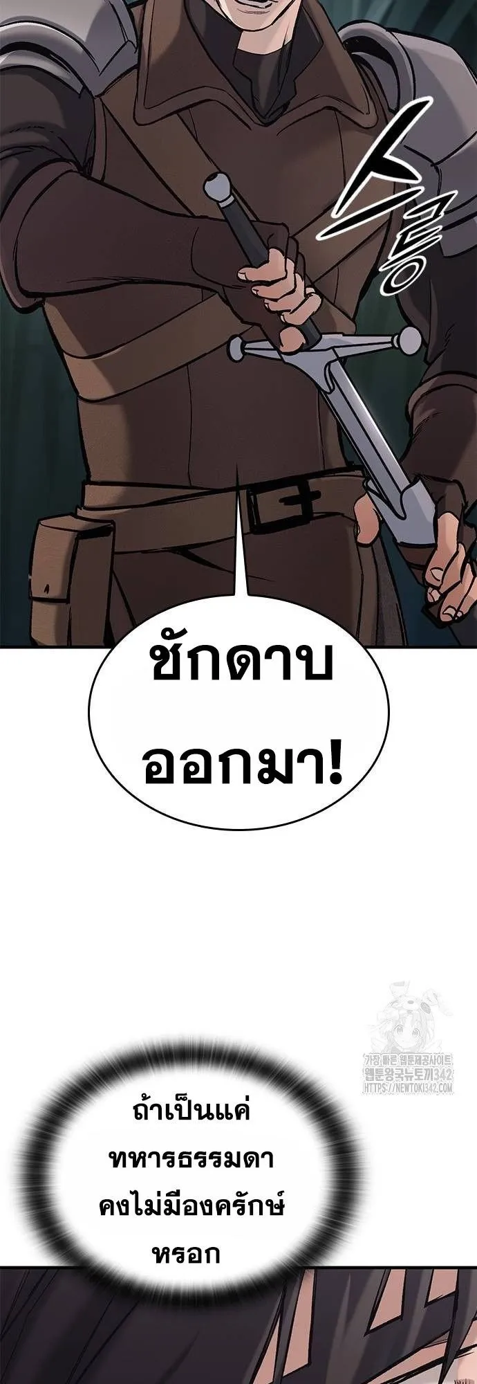Eternally Regressing Knight ตอนที่ 11 หน้า 50