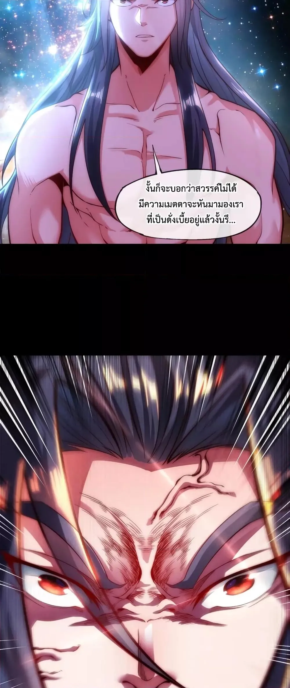 Eternal Saint ตอนที่ 1 หน้า 47