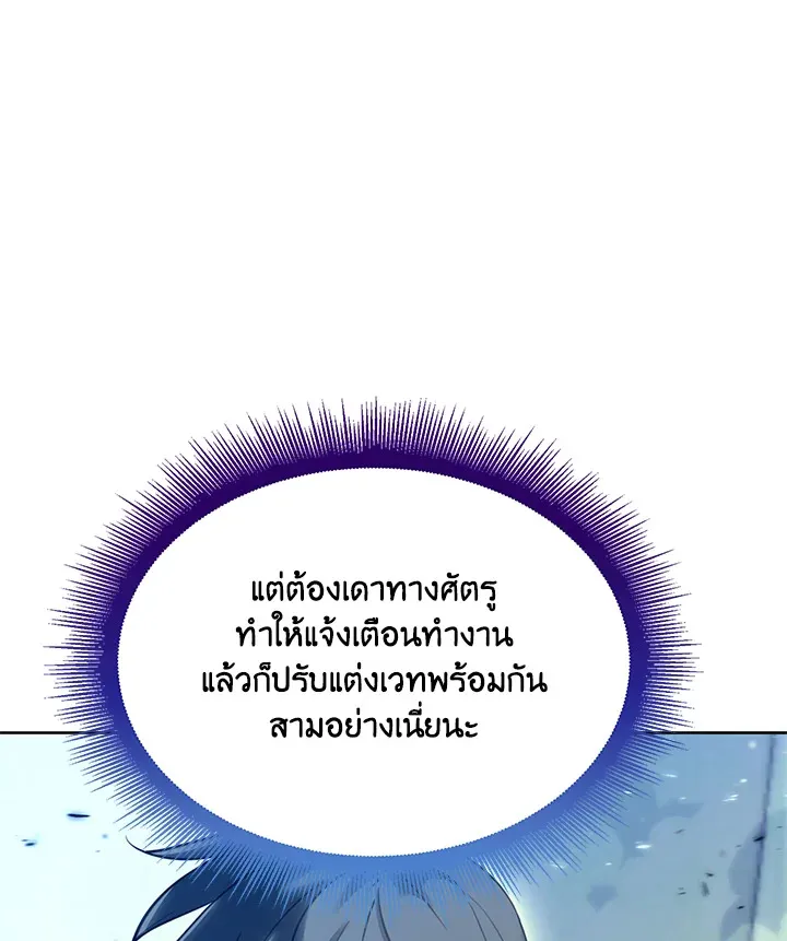 Overgeared ตอนที่ 256 หน้า 48