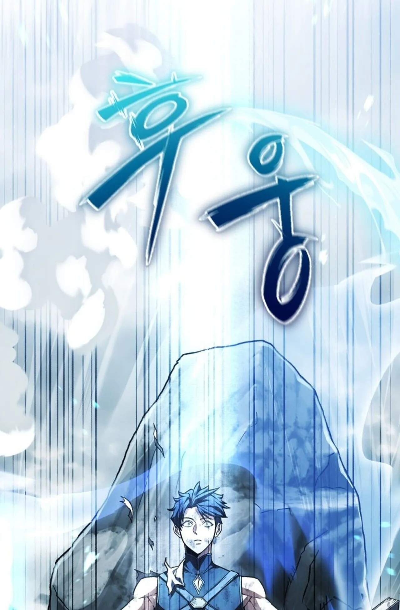 Return of the Back Alley Wizard ตอนที่ 1 หน้า 239