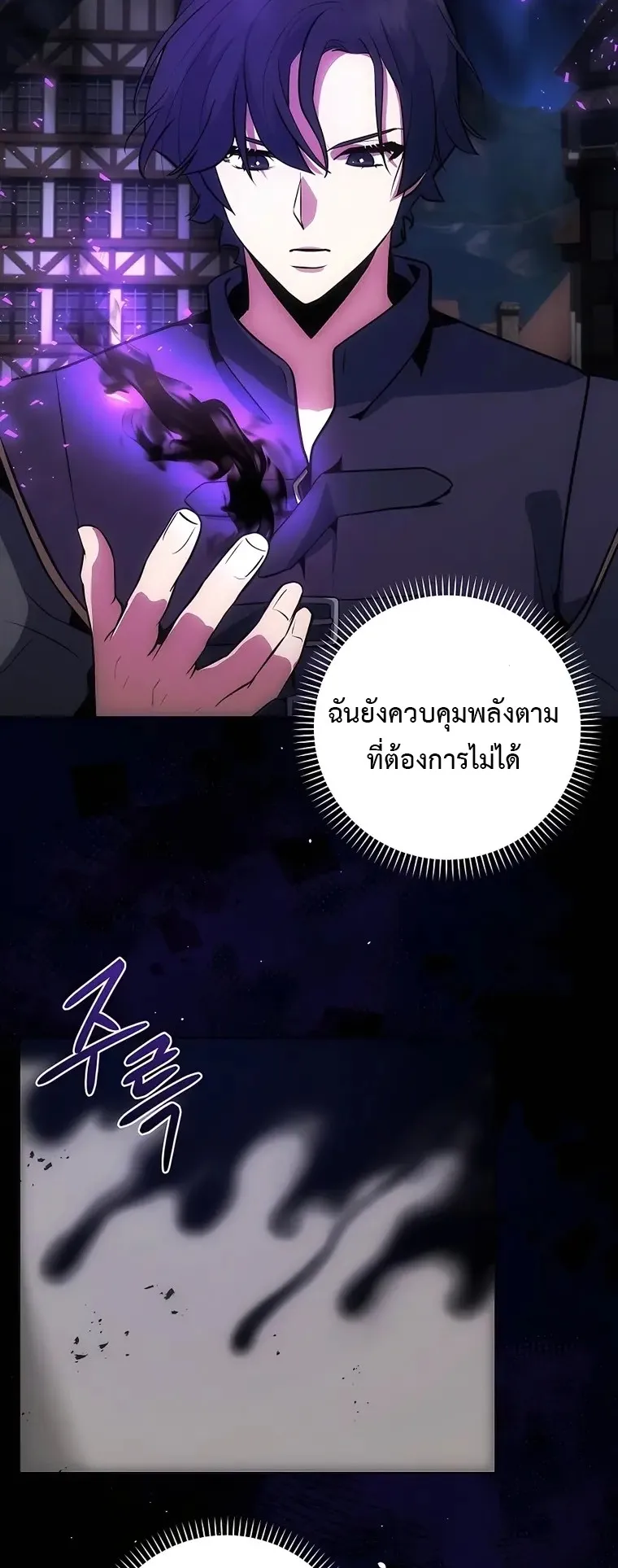 I Became the Youngest Prince in the Novel ตอนที่ 10 หน้า 22