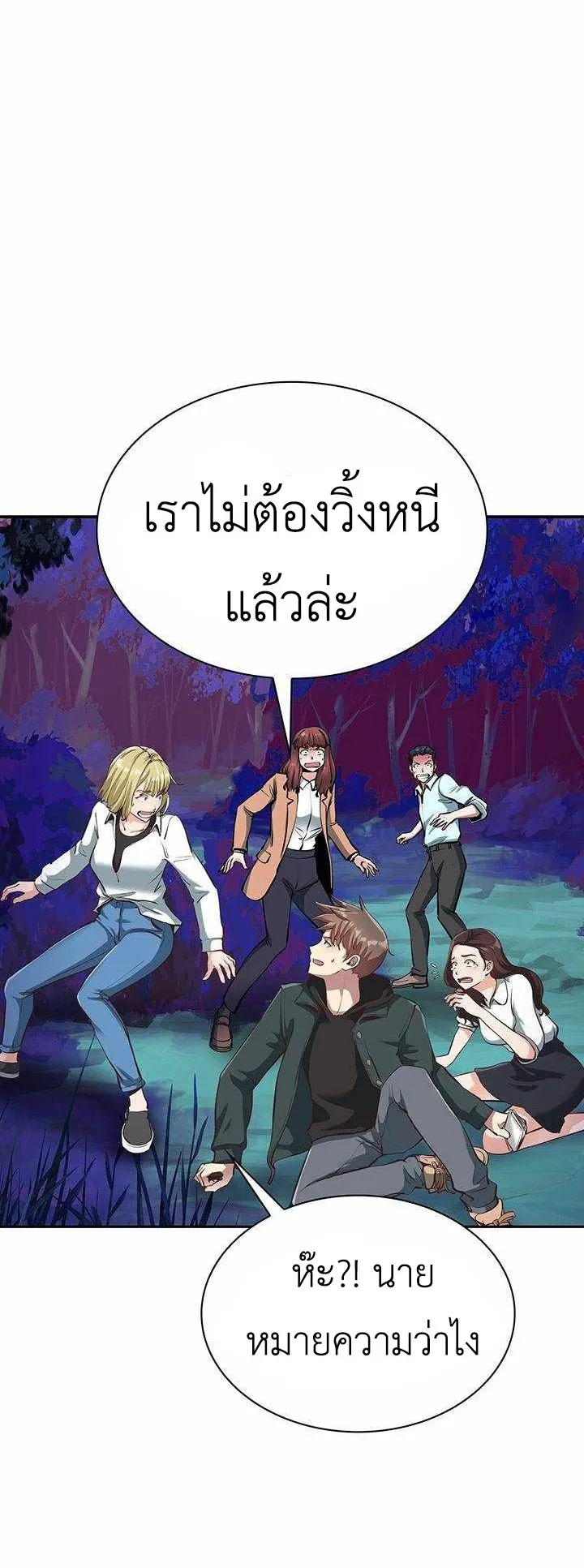SSS-Rank Artist Summoner ตอนที่ 3 หน้า 13