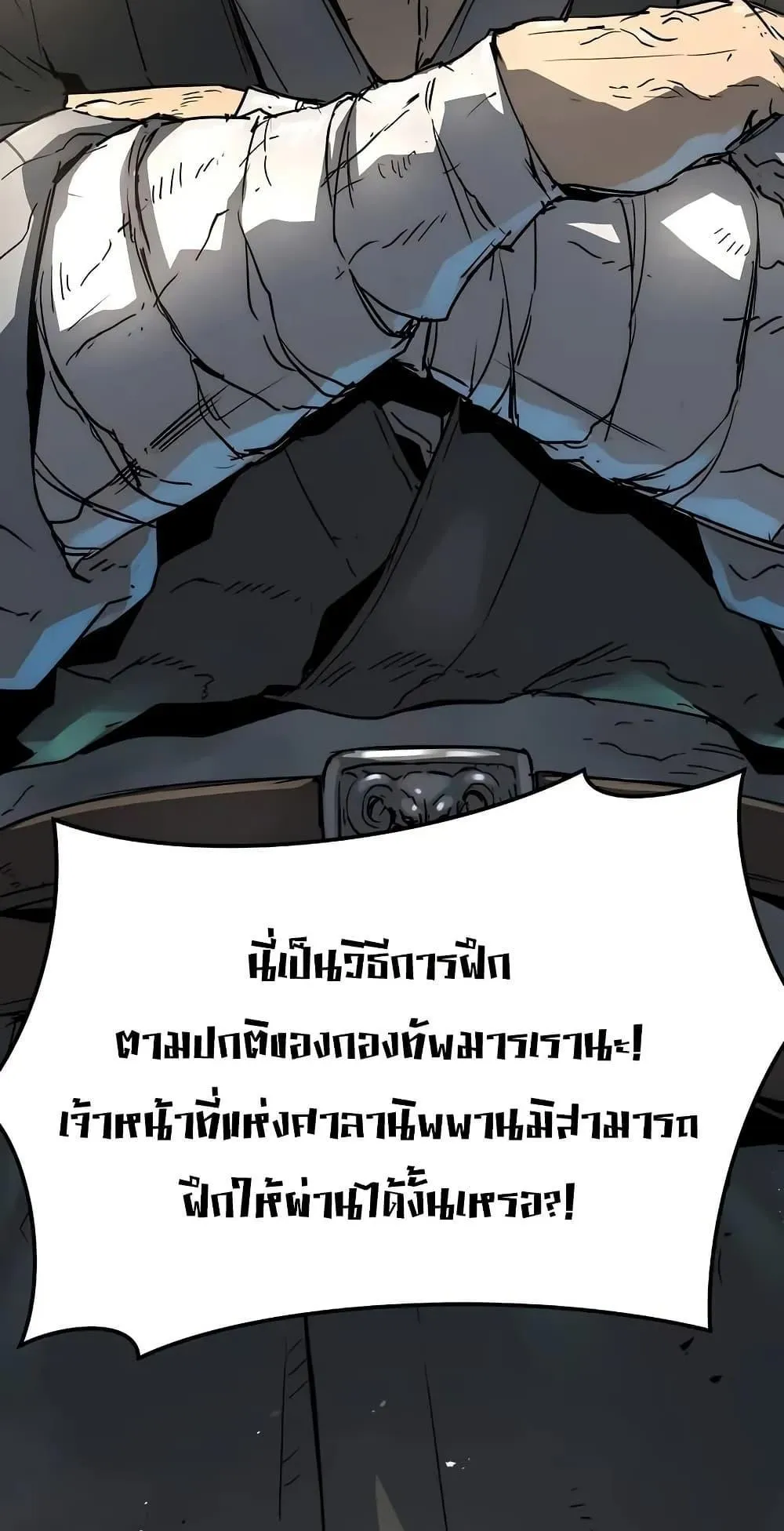 Absolute Regression ตอนที่ 28 หน้า 8