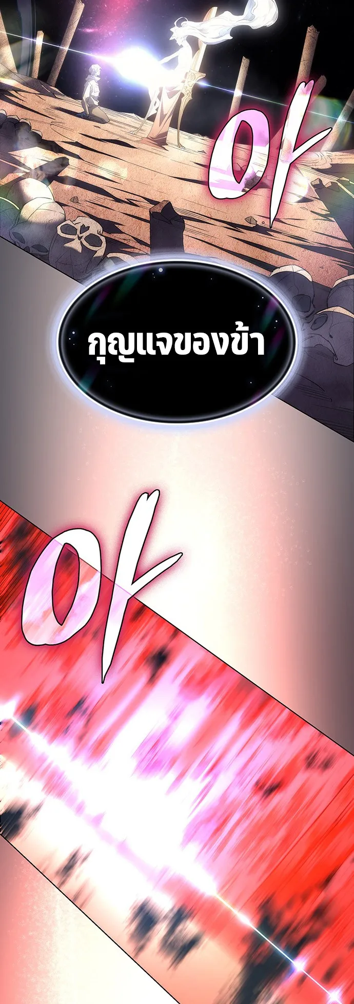 Regressing with the King Is Power ตอนที่ 1 หน้า 58