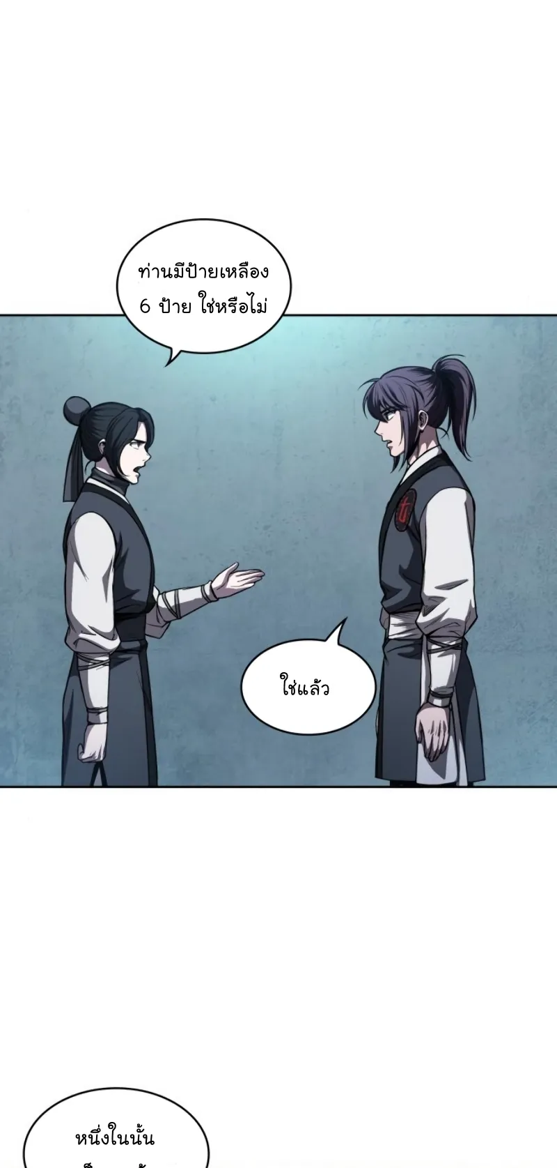 Nano Machine Chapter 60 หน้า 7