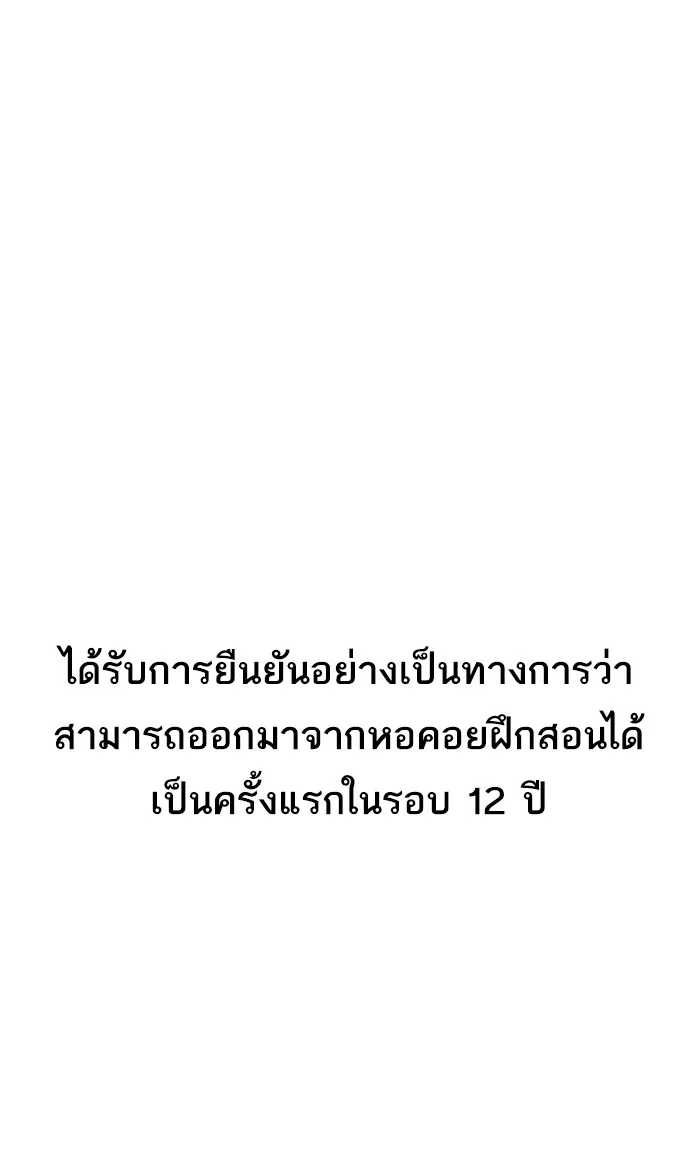 The Tutorial Tower of the Advanced Player ตอนที่ 3 หน้า 60