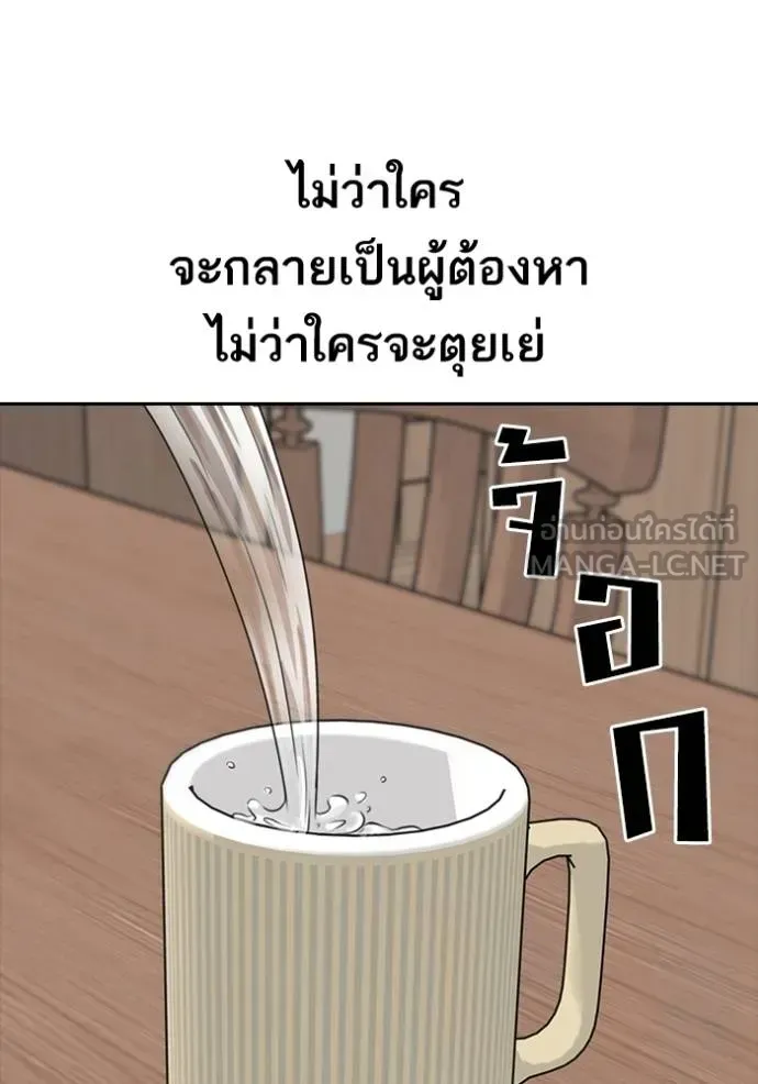 Loser Life 2 ตอนที่ 50 หน้า 75