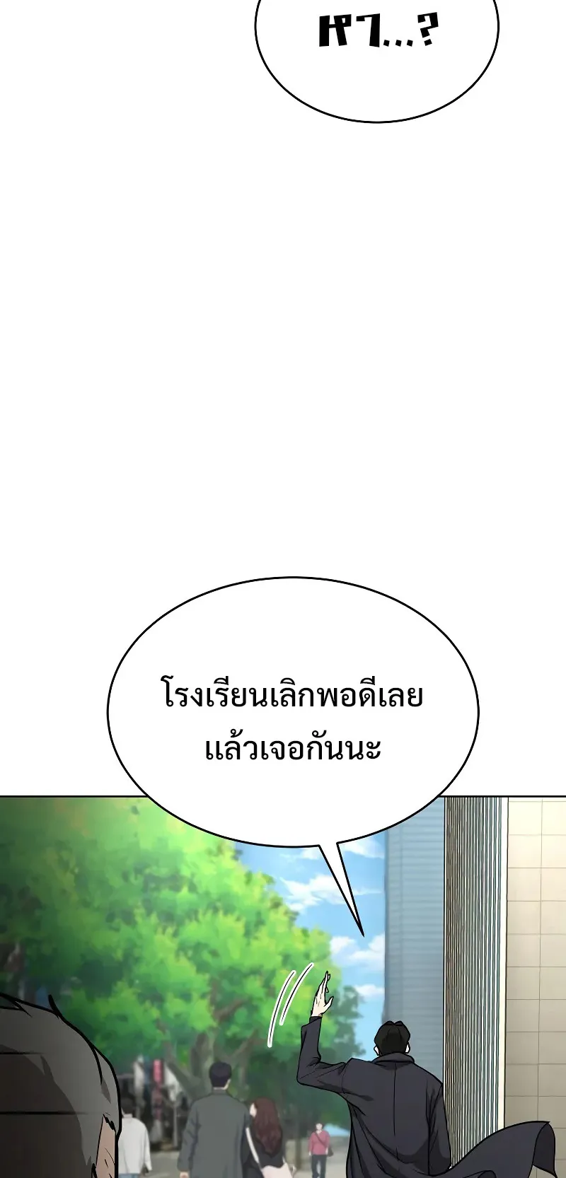 The Return Of Apocalypses Tyrant ตอนที่ 4 หน้า 76