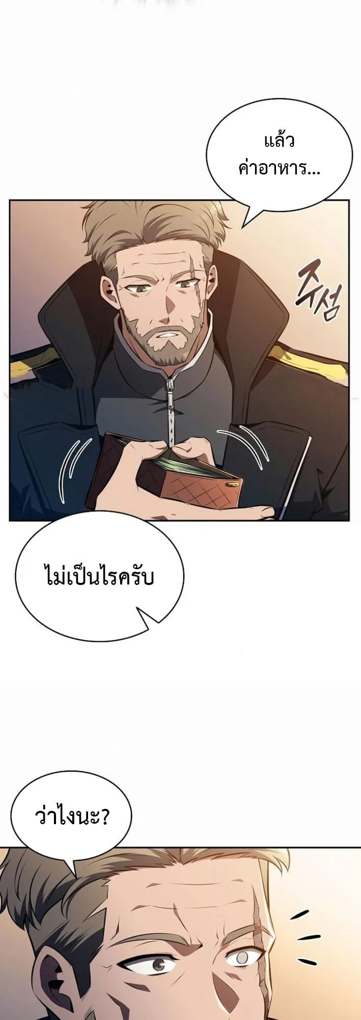The Demon Slayer’s Restaurant ตอนที่ 10 หน้า 45
