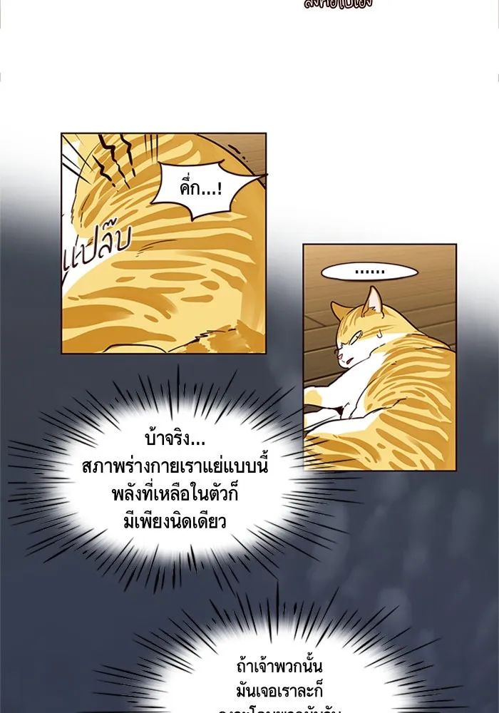 Eleceed ตอนที่ 2 หน้า 28