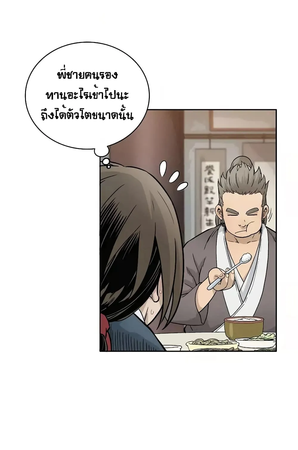 I Reincarnated as a Legendary Surgeon ตอนที่ 3 หน้า 10