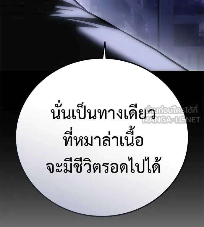 Red Shirt ตอนที่ 36 หน้า 162