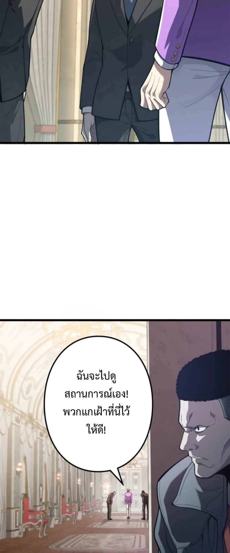The Clan’s Failure Is a Former Continental Champion ตอนที่ 13 หน้า 21