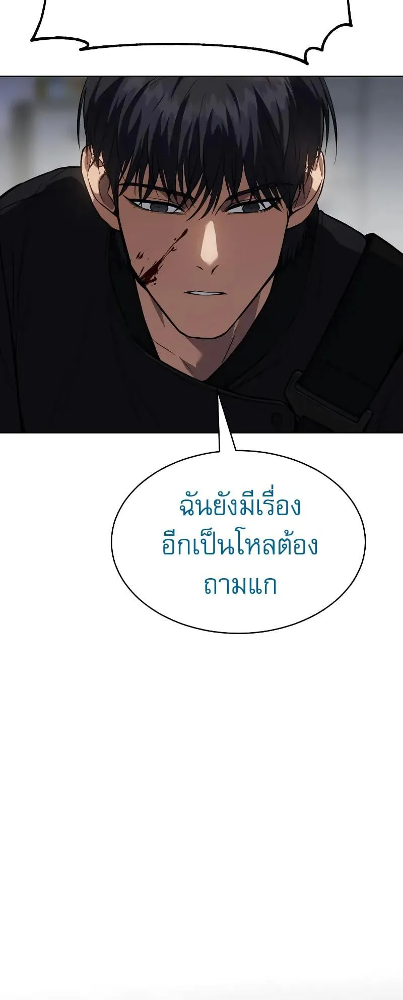Baek XX ตอนที่ 41 หน้า 62
