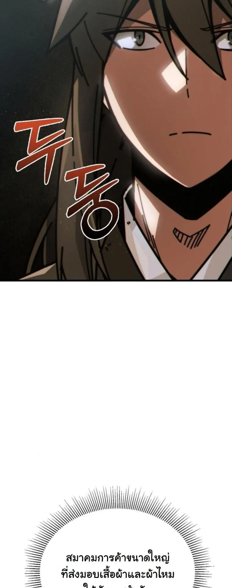 Initializing the Sect System ตอนที่ 3 หน้า 21