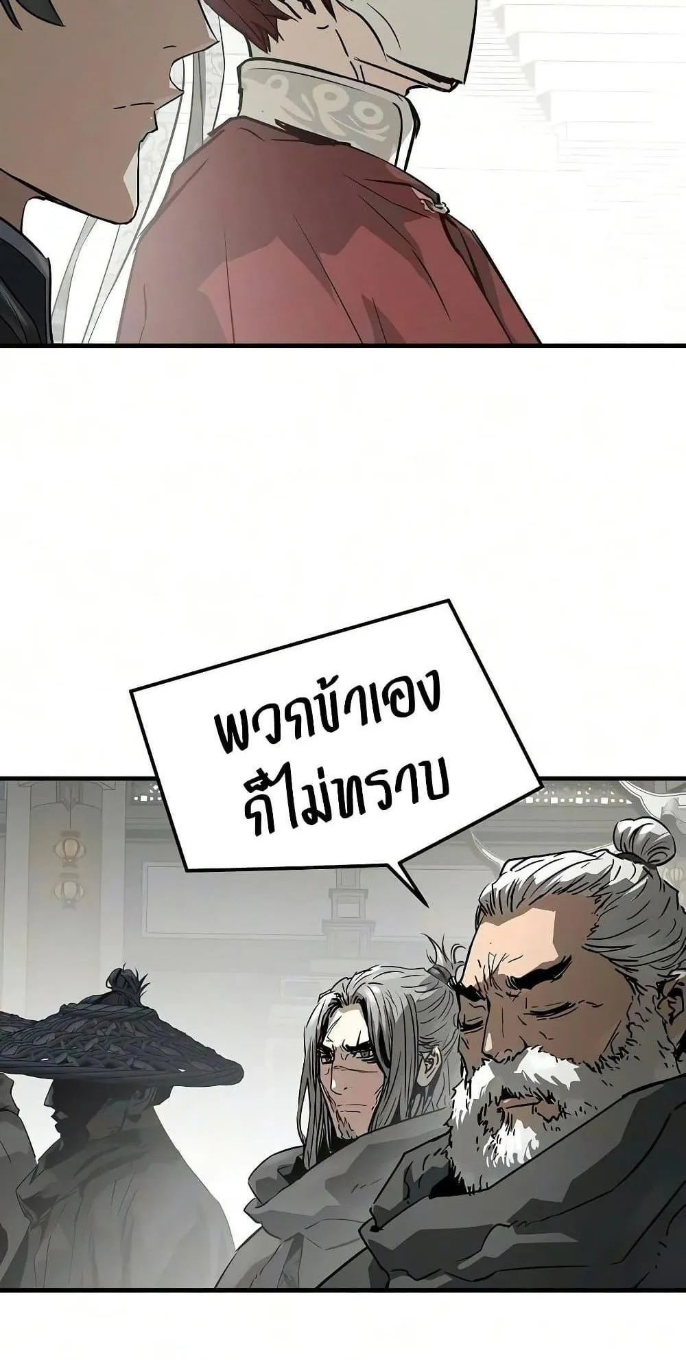 Absolute Regression ตอนที่ 111 หน้า 64