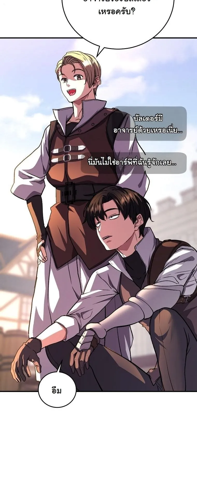 The Returnee’s Hidden Strategy Stream ตอนที่ 15 หน้า 38