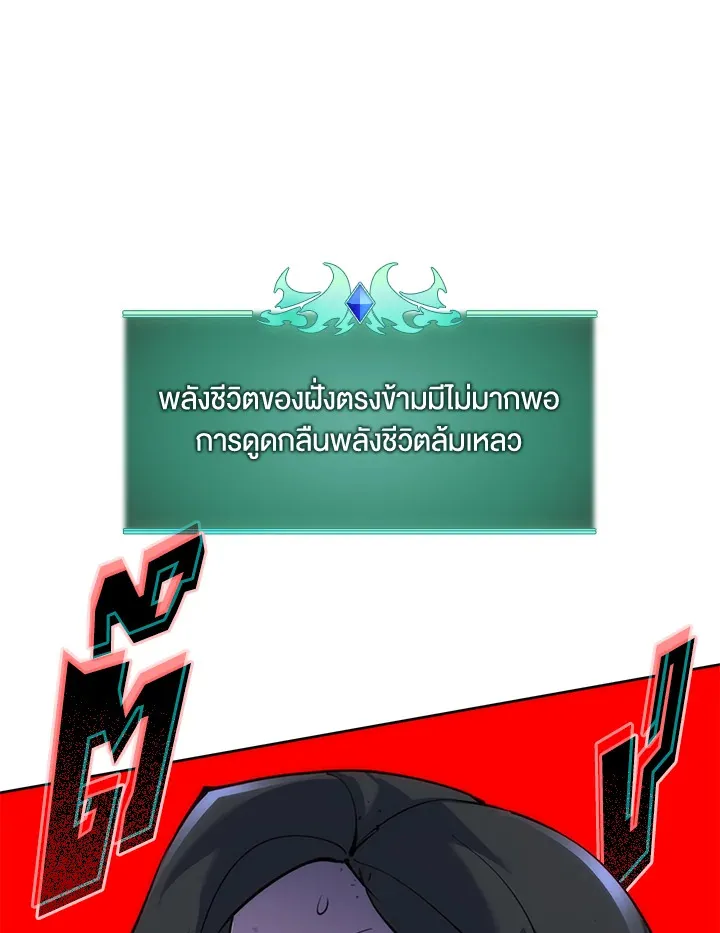 Overgeared ตอนที่ 245 หน้า 111
