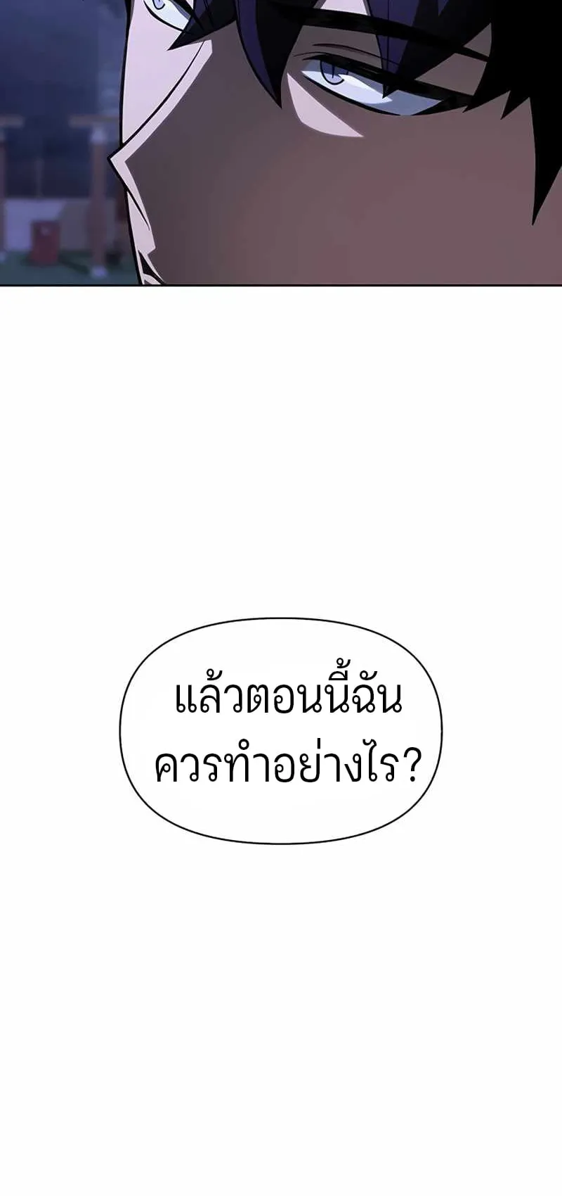Superhuman Battlefield ตอนที่ 2 หน้า 109