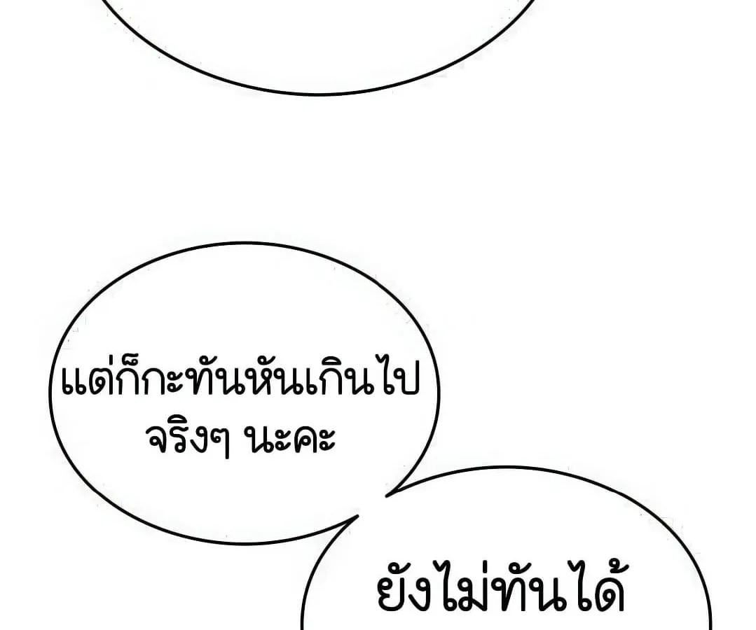Shinsu Kindergarten ตอนที่ 7 หน้า 21