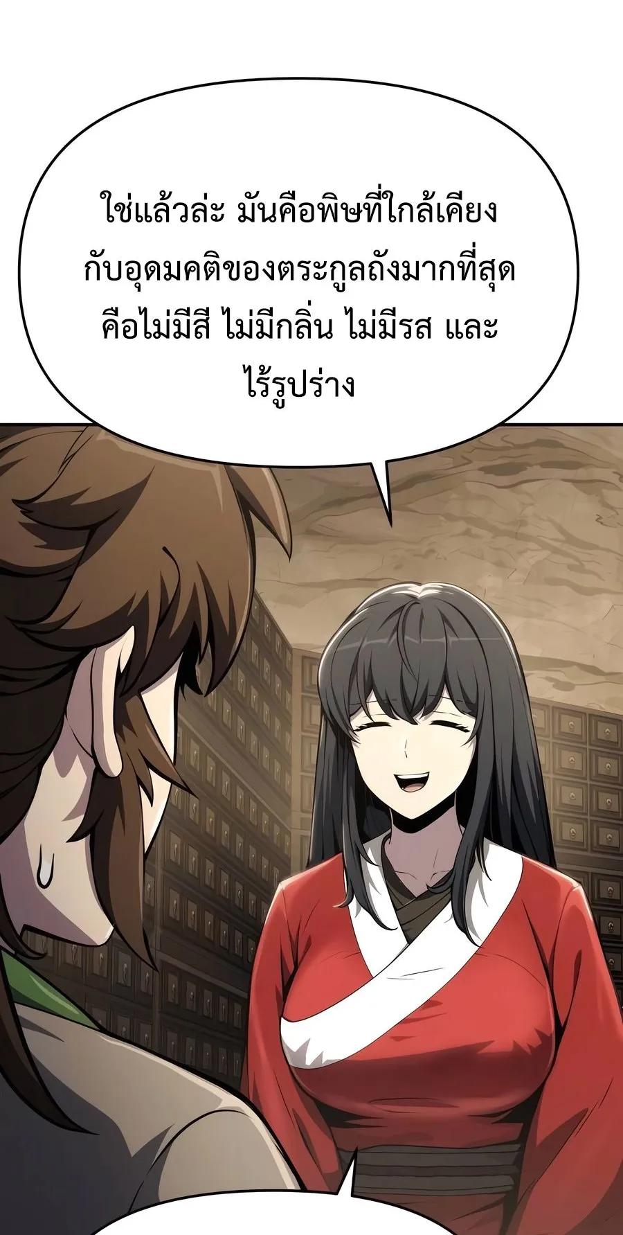 The Poison Master of Sacheon Tang Clan ตอนที่ 11 หน้า 57