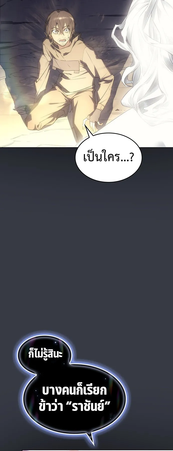 Regressing with the King Is Power ตอนที่ 1 หน้า 48