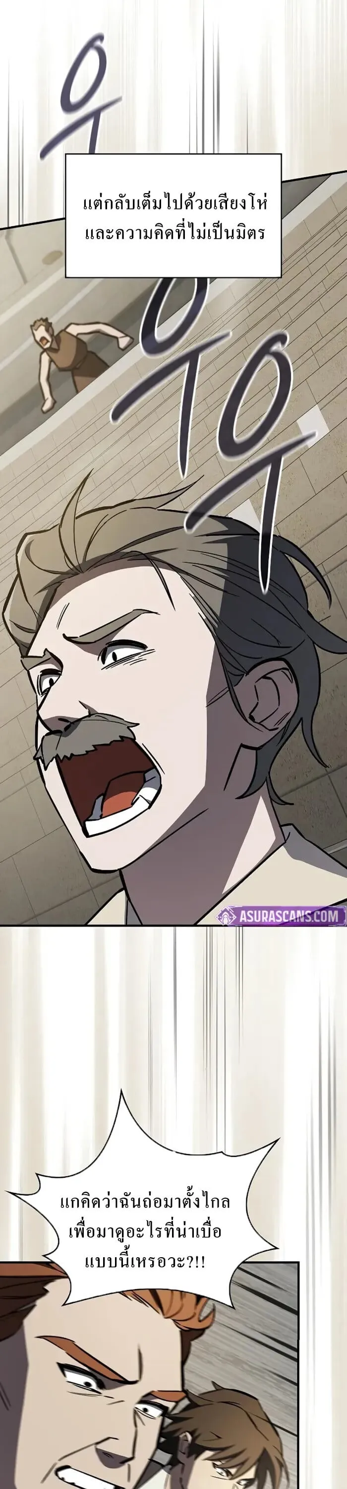The Sword-Eating Swordmaster ตอนที่ 14 หน้า 27