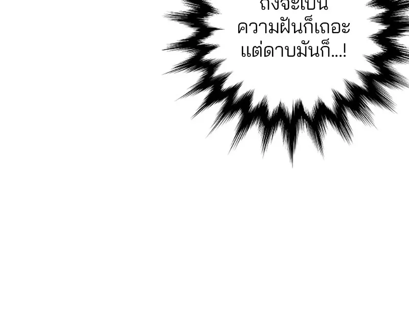 Player ตอนที่ 2 หน้า 75