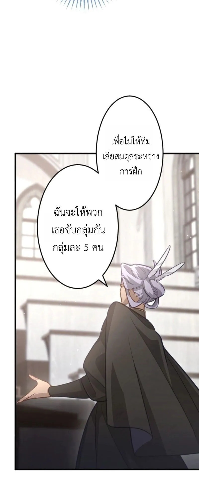 The Magic Theory of the Regressed Sword Saint ตอนที่ 11 หน้า 33