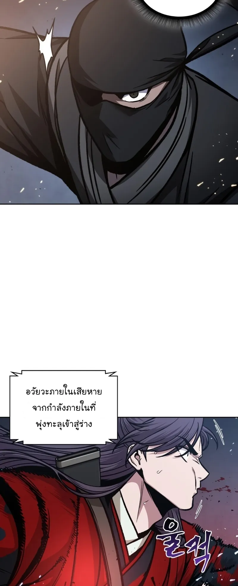 Nano Machine Chapter 118 หน้า 52
