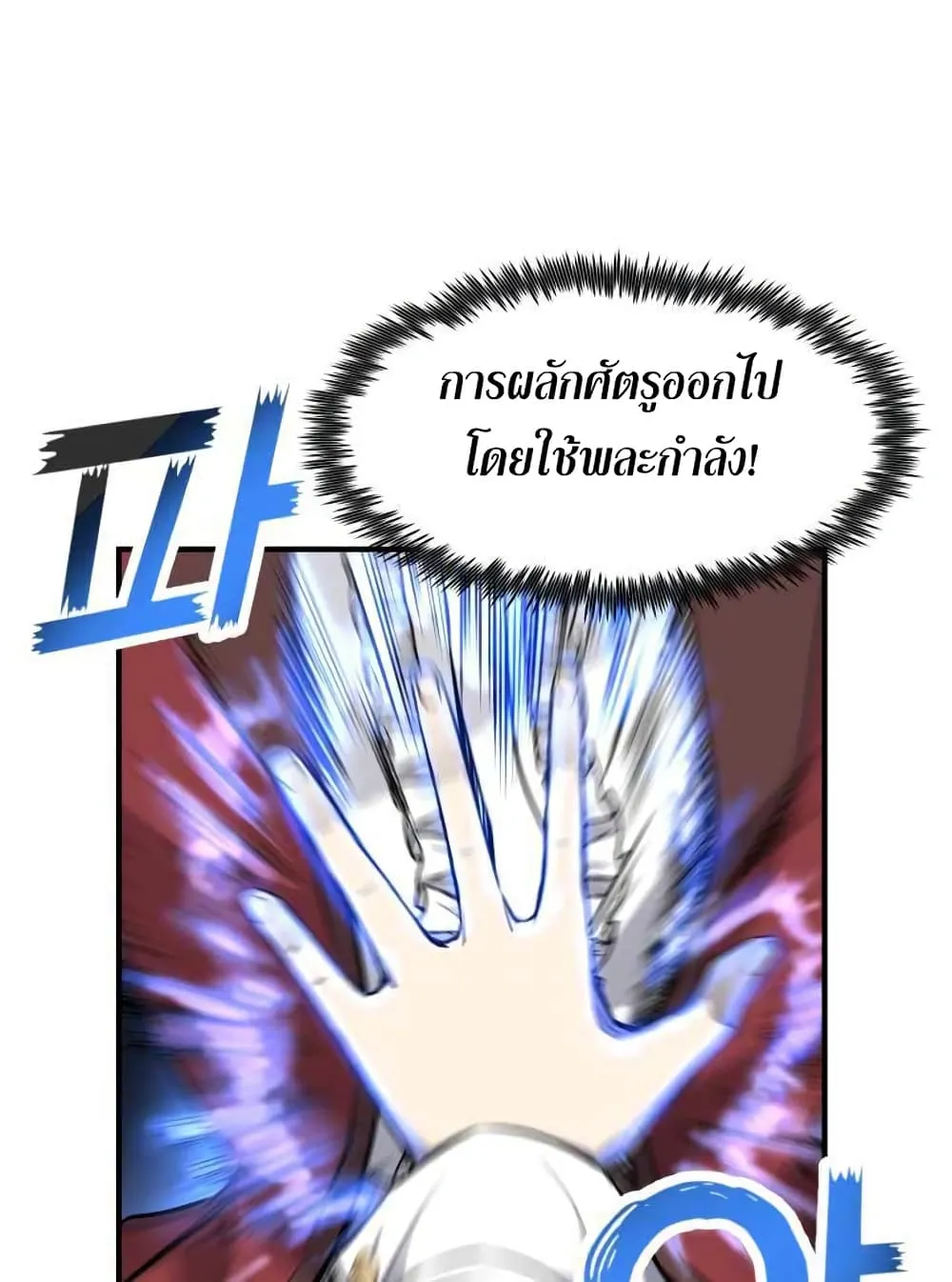 Standard of Reincarnation ตอนที่ 2 หน้า 21