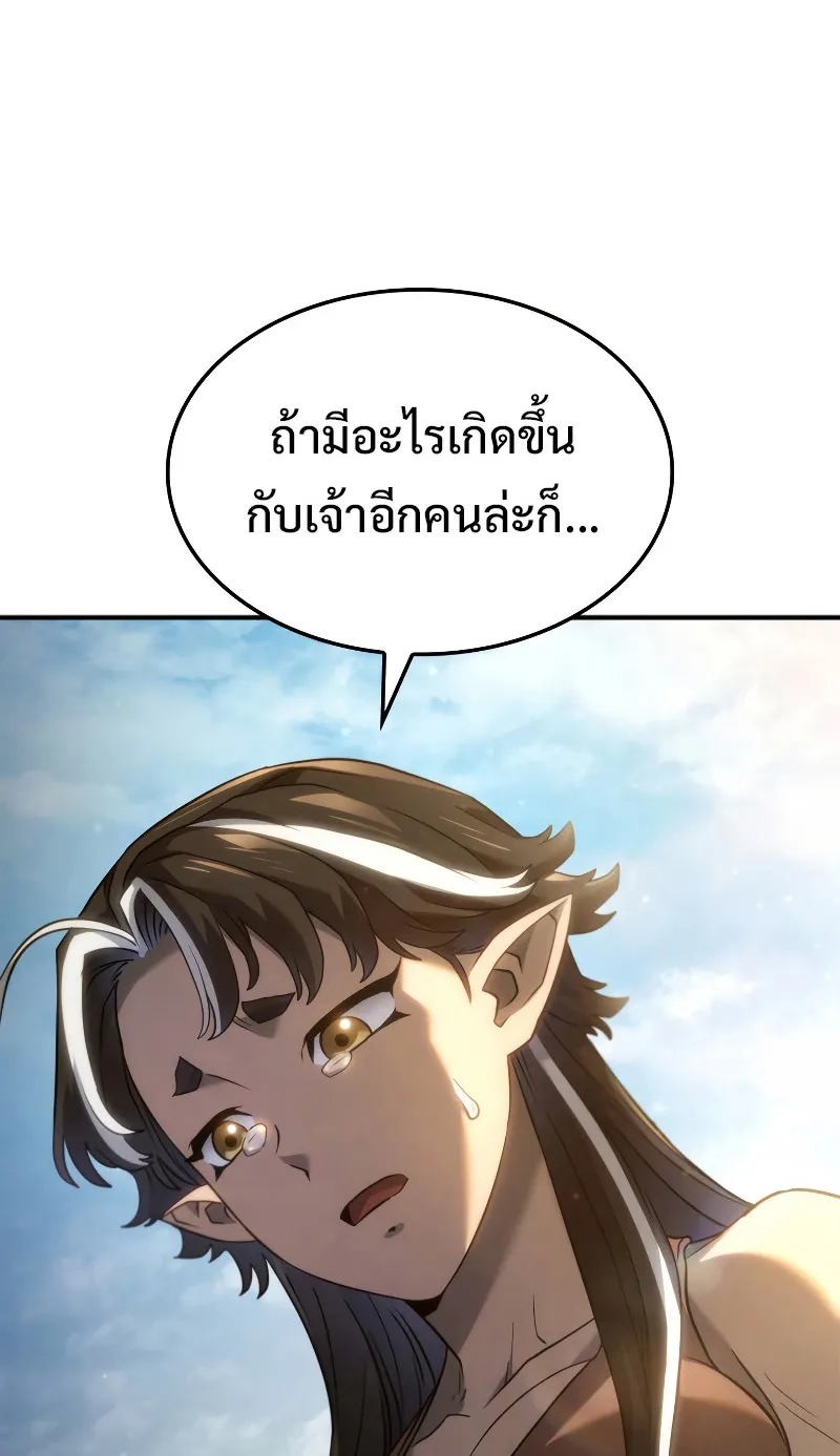 Revenge of the Iron-Blooded Sword Hound ตอนที่ 57 หน้า 66
