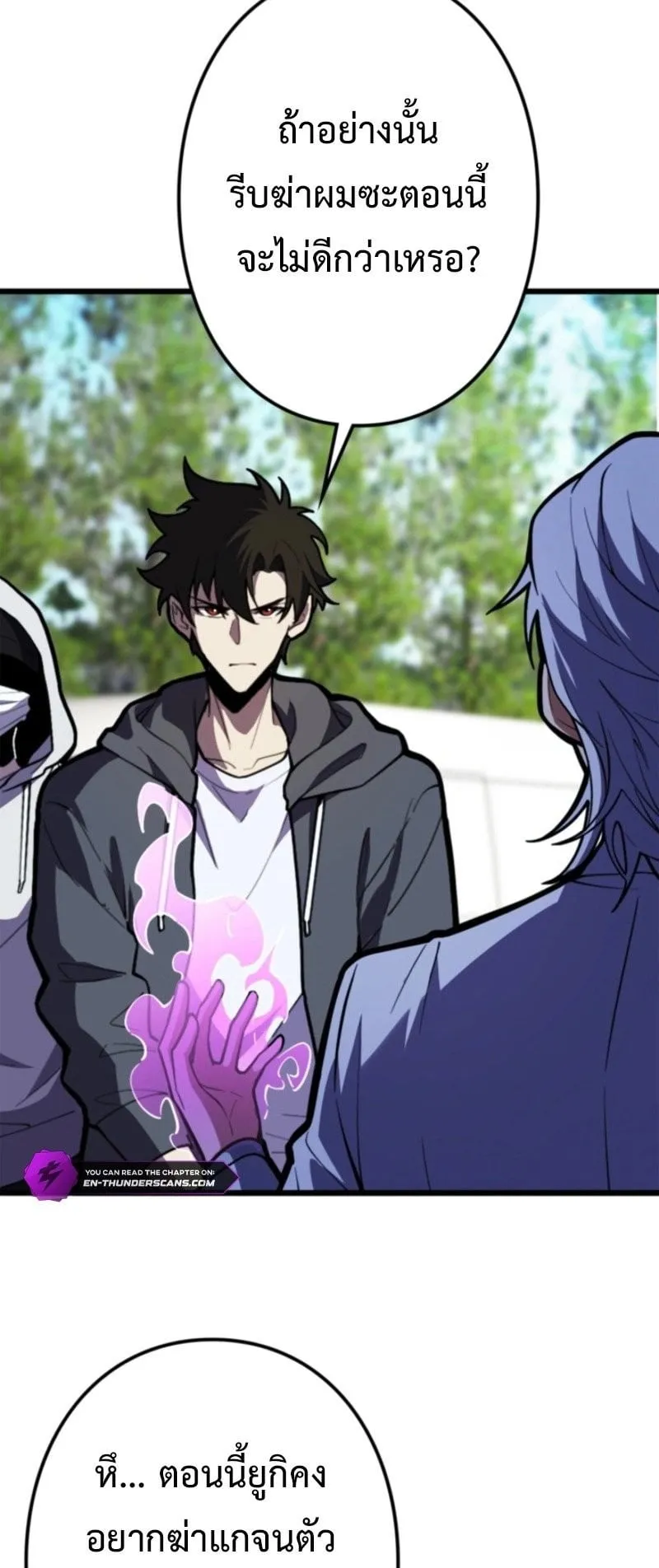 The Clan’s Failure Is a Former Continental Champion ตอนที่ 21 หน้า 46