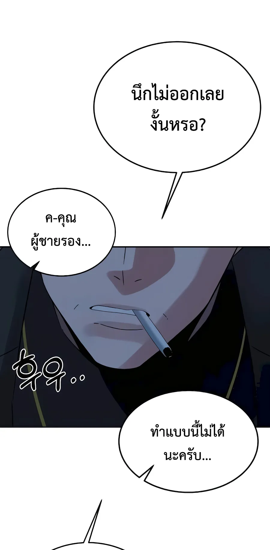 The Reincarnated Cop Who Strikes With Wealth ตอนที่ 5 หน้า 102