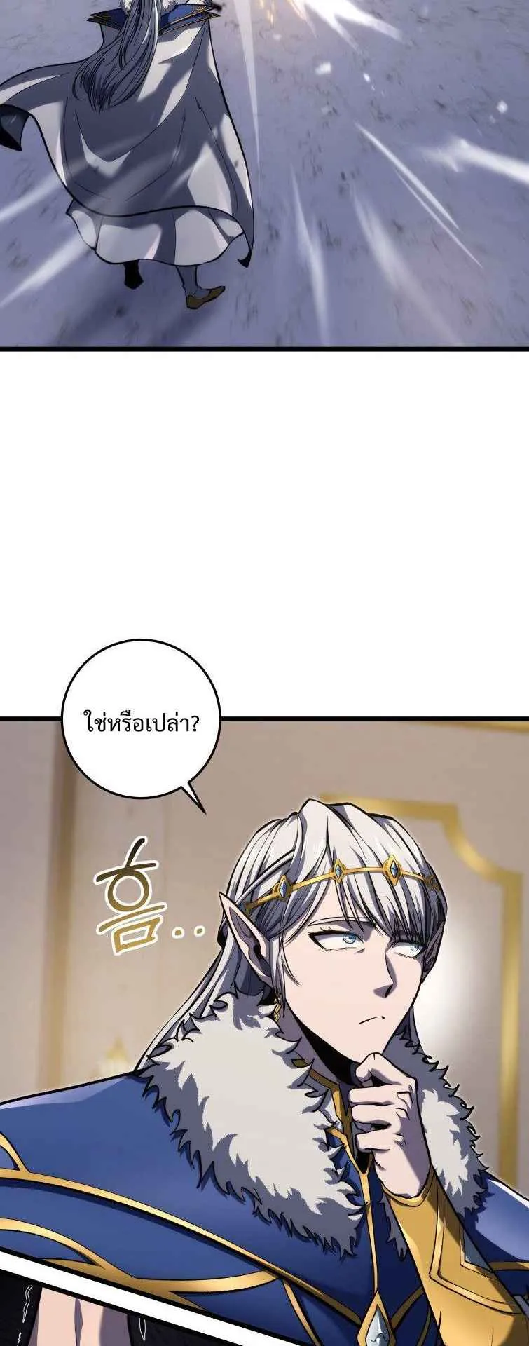 A Dragonslayer’s Peerless Regression ตอนที่ 34 หน้า 51
