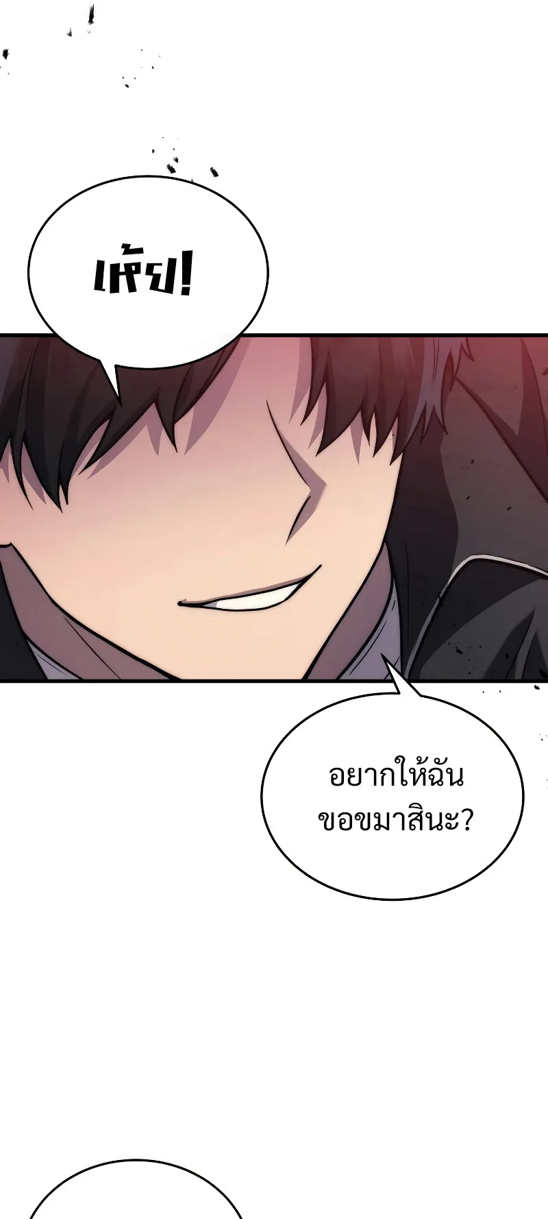 The Martial God Who Regressed Back to Level 2 ตอนที่ 6 หน้า 31