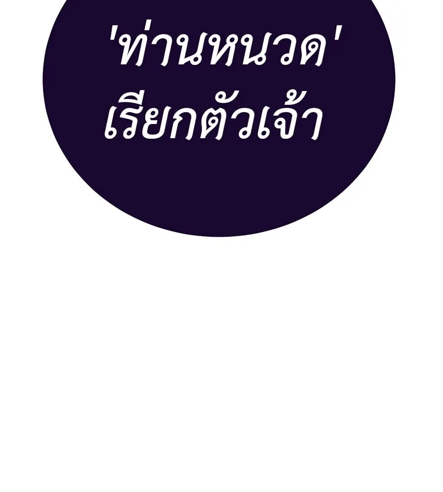 Reincarnation Path of The Underworld King ตอนที่ 14 หน้า 184
