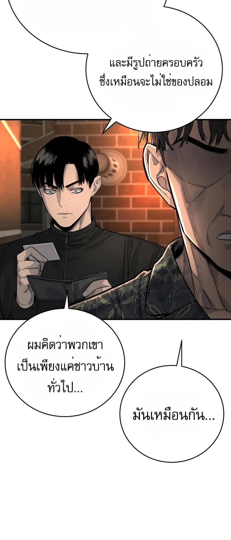 Return of the Bloodthirsty Police ตอนที่ 35 หน้า 24