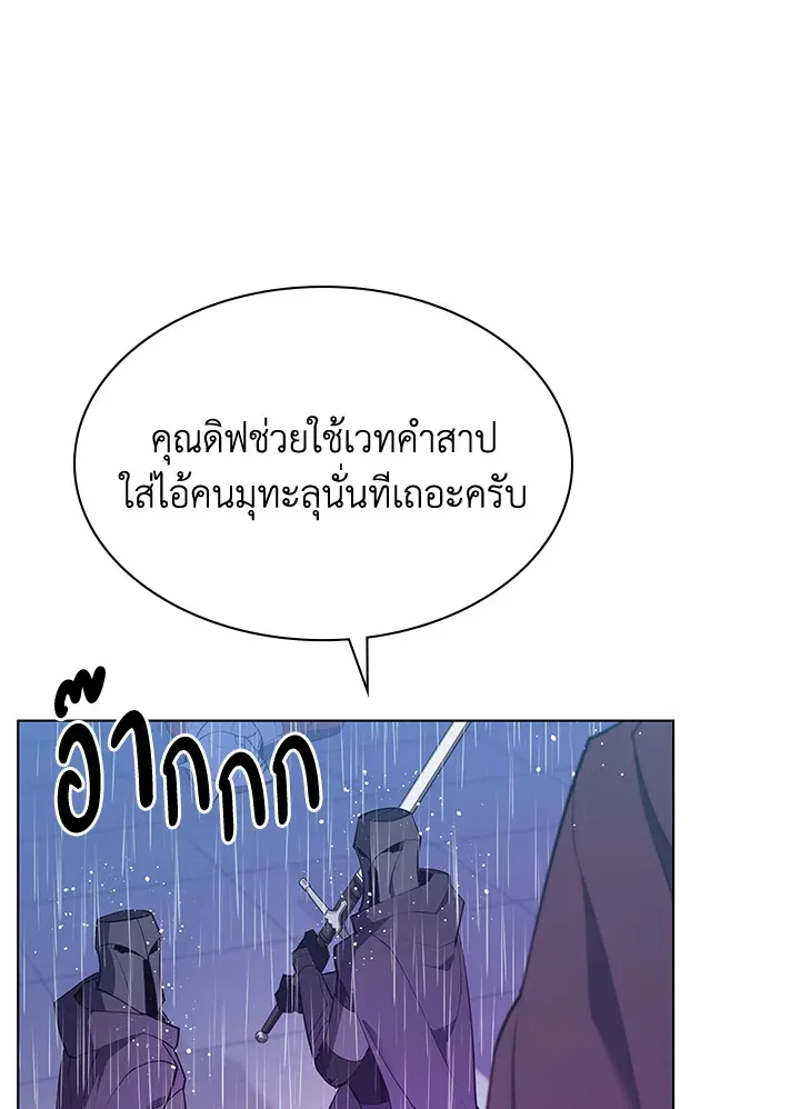 Overgeared ตอนที่ 138 หน้า 119