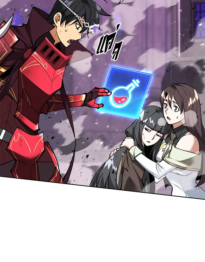 Overgeared ตอนที่ 243 หน้า 153