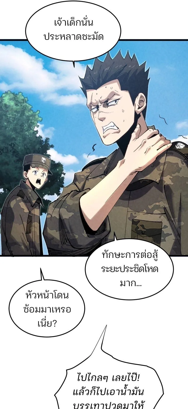 Rebirth of the Campus Special Forces Soldier ตอนที่ 6 หน้า 33