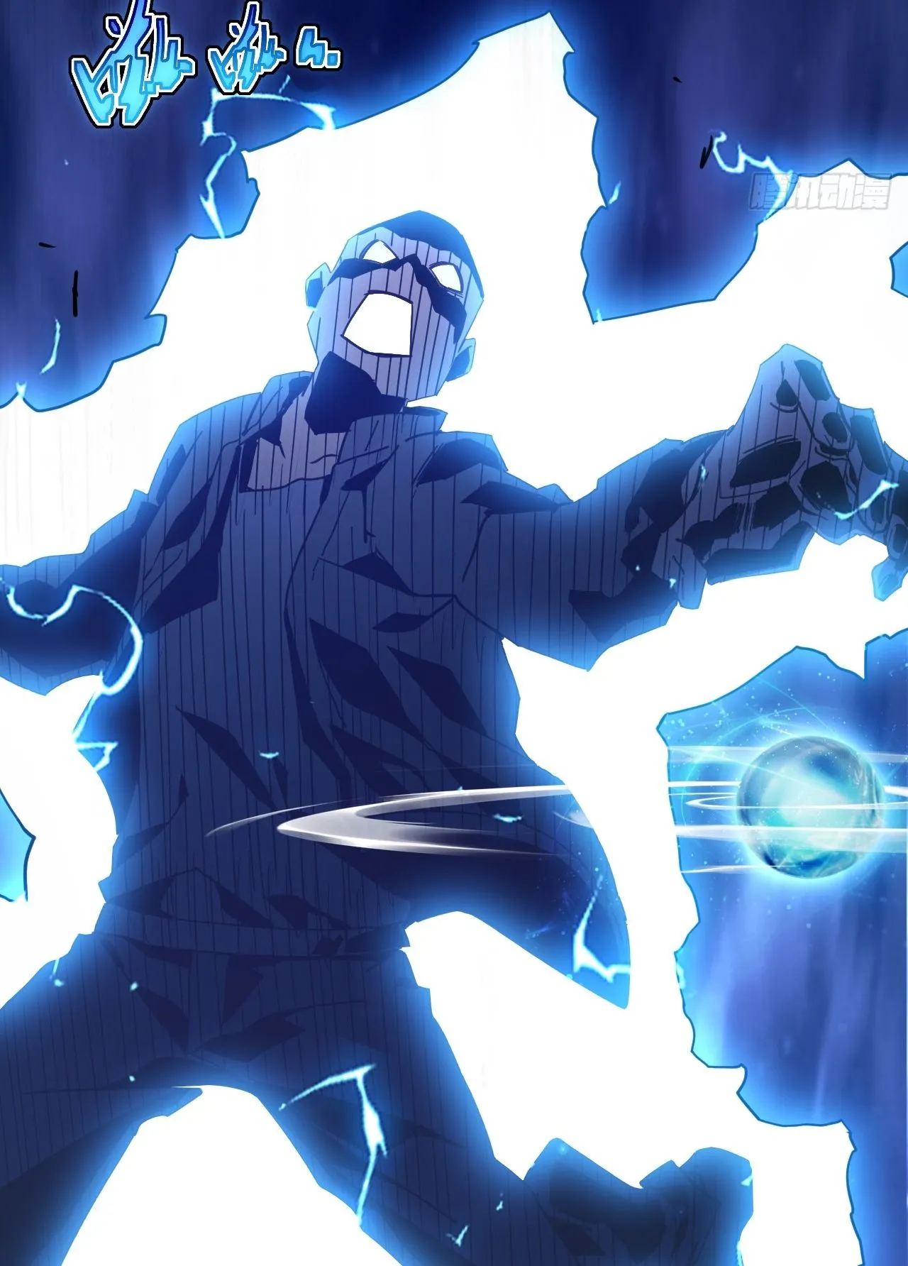 Axe God Path of Invincibility ตอนที่ 9 หน้า 16