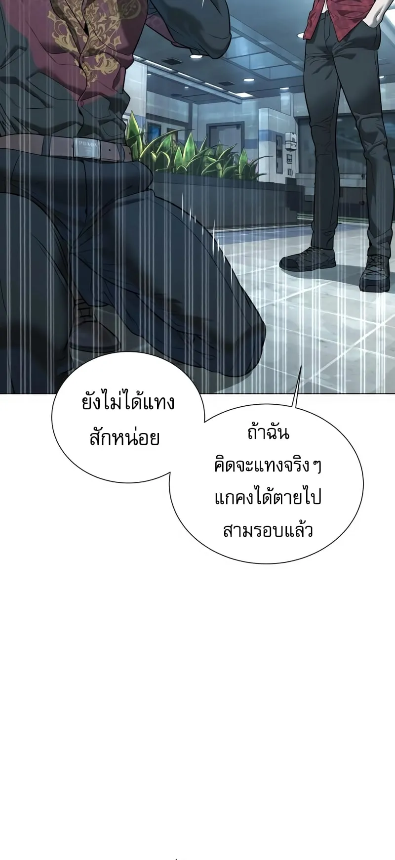 Killer Peter ตอนที่ 2 หน้า 52