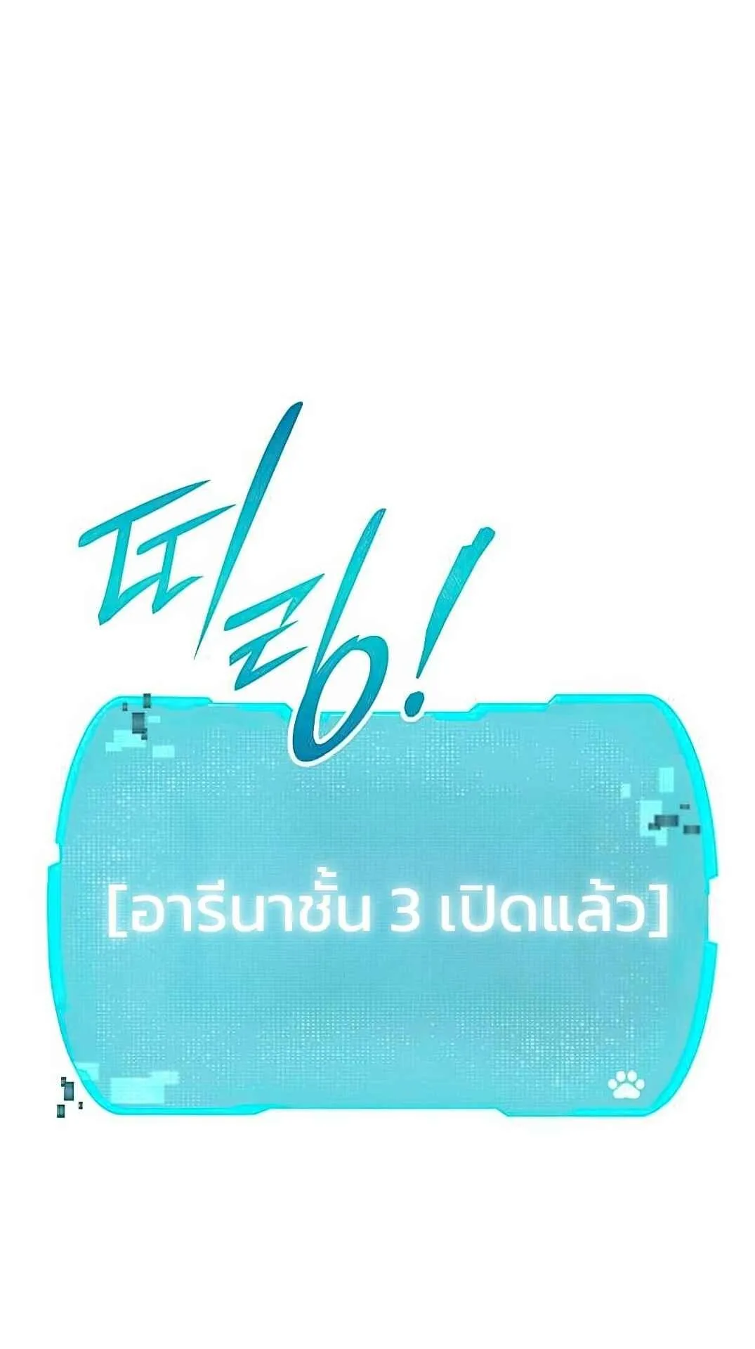 Shinsu Kindergarten ตอนที่ 26 หน้า 21