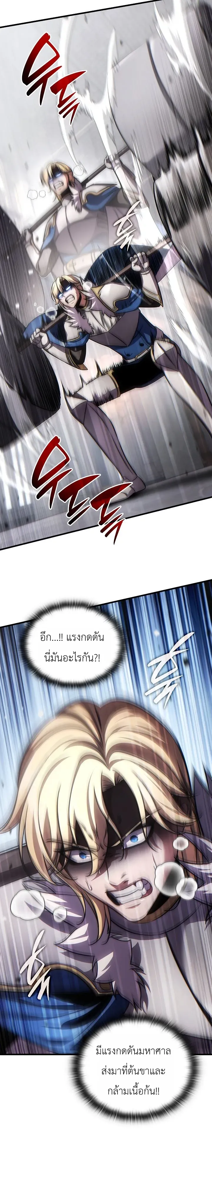The Lord Who Levels up by Devouring ตอนที่ 8 หน้า 37